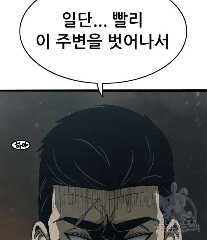 사형소년 47화 8