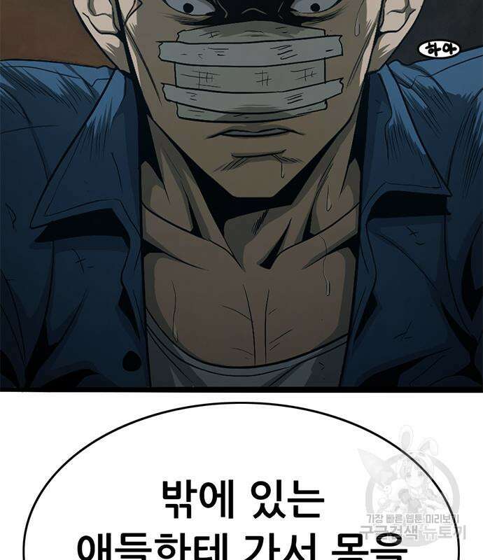 사형소년 47화 9