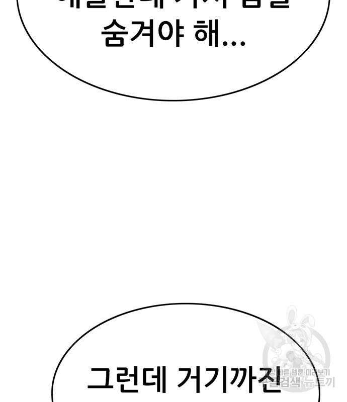 사형소년 47화 10
