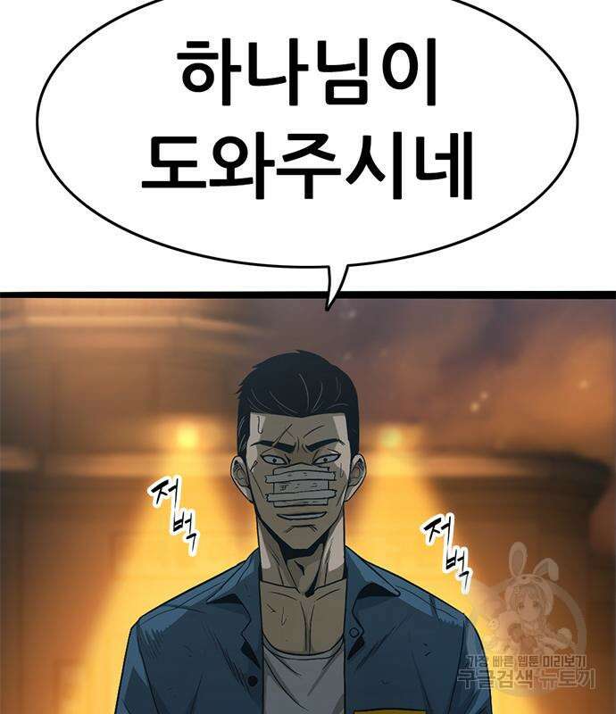 사형소년 47화 13