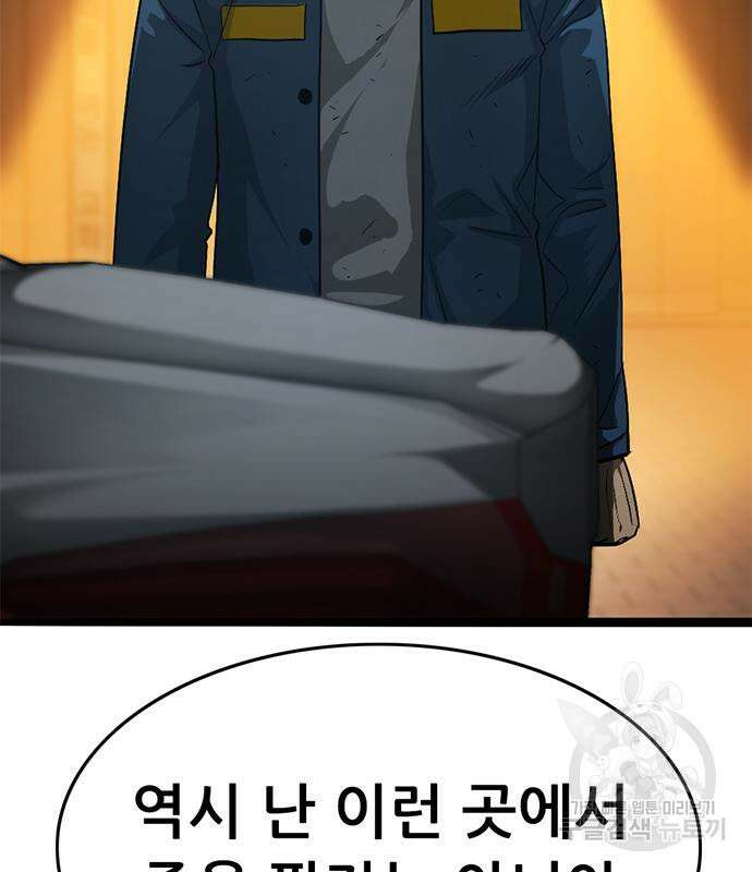 사형소년 47화 14