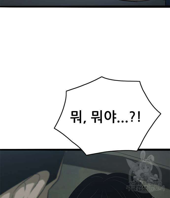 사형소년 47화 17