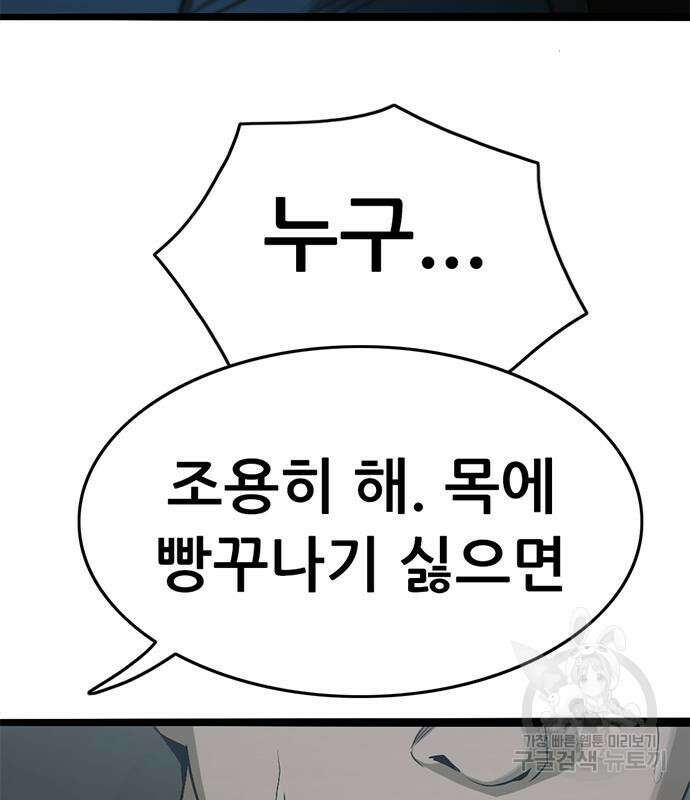 사형소년 47화 19