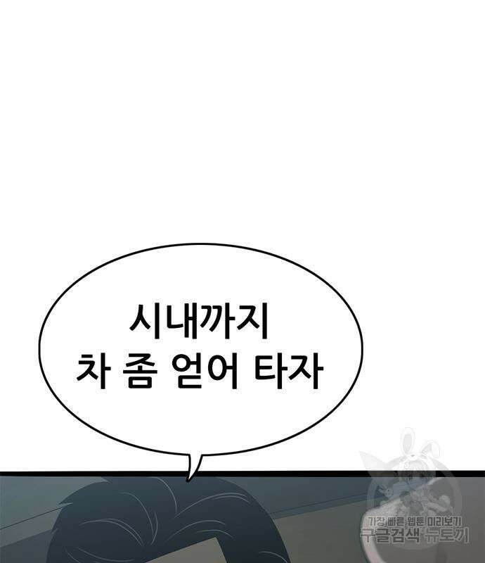 사형소년 47화 21