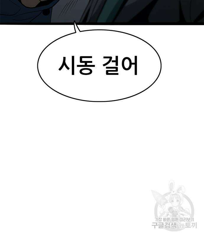 사형소년 47화 23