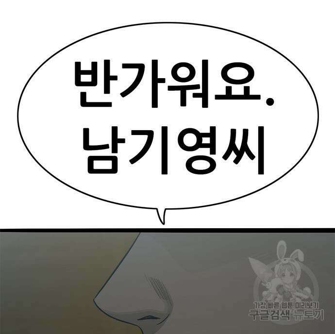 사형소년 47화 24