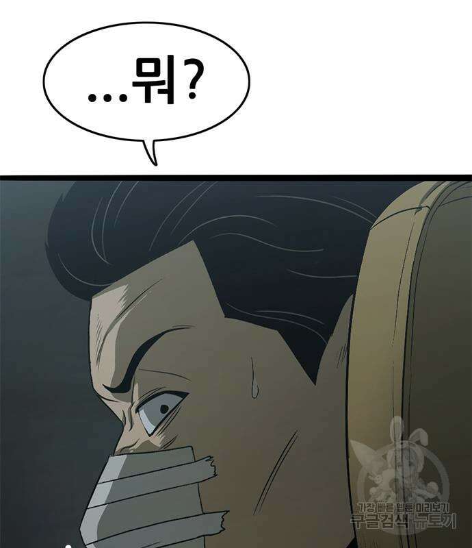 사형소년 47화 26