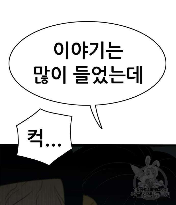 사형소년 47화 28