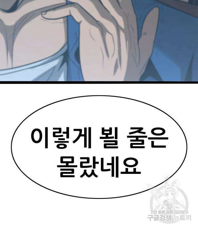사형소년 47화 30