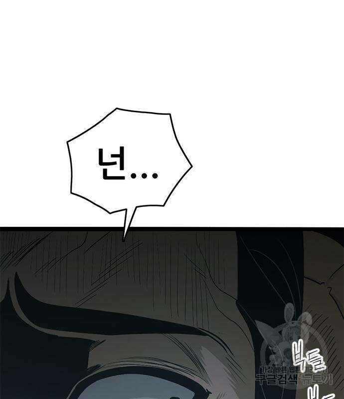 사형소년 47화 31