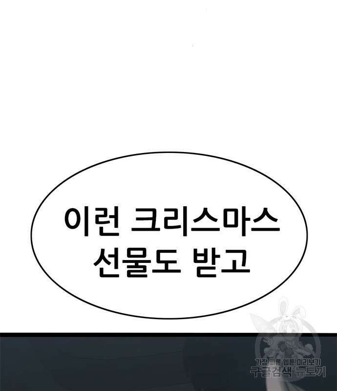 사형소년 47화 37