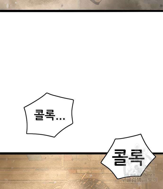 사형소년 47화 44