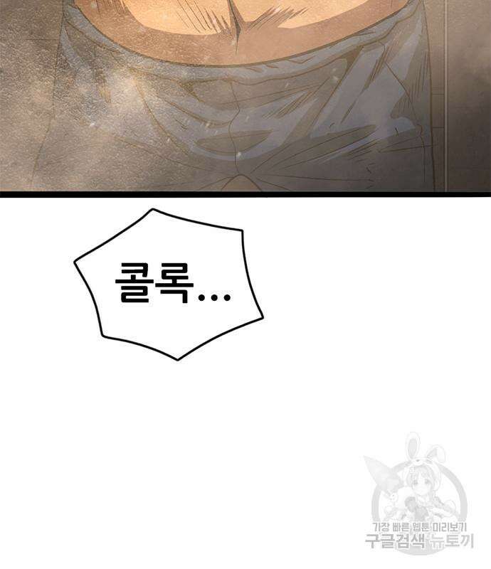 사형소년 47화 46