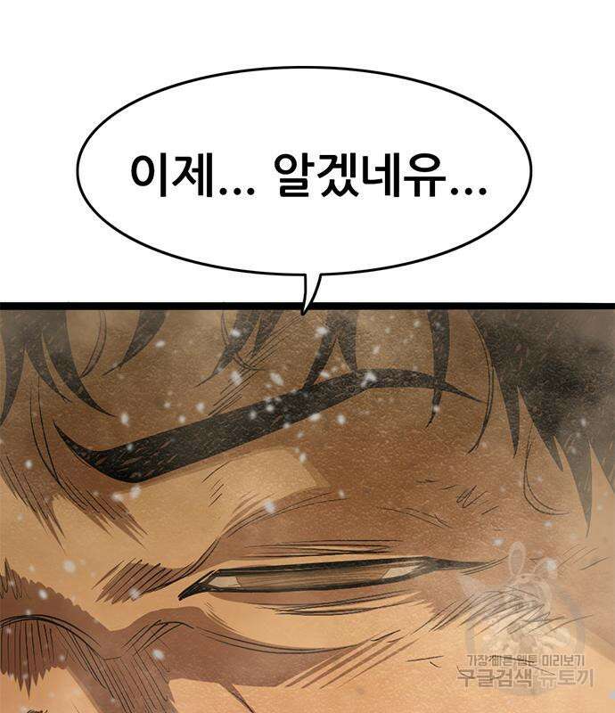 사형소년 47화 47