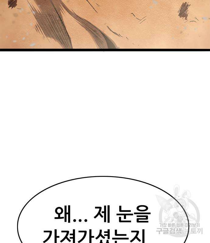 사형소년 47화 48