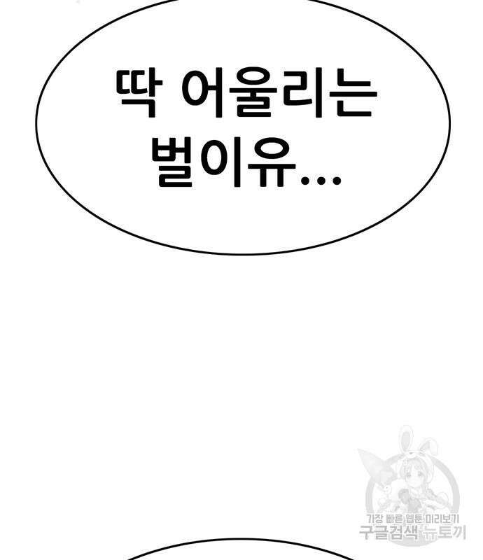 사형소년 47화 55