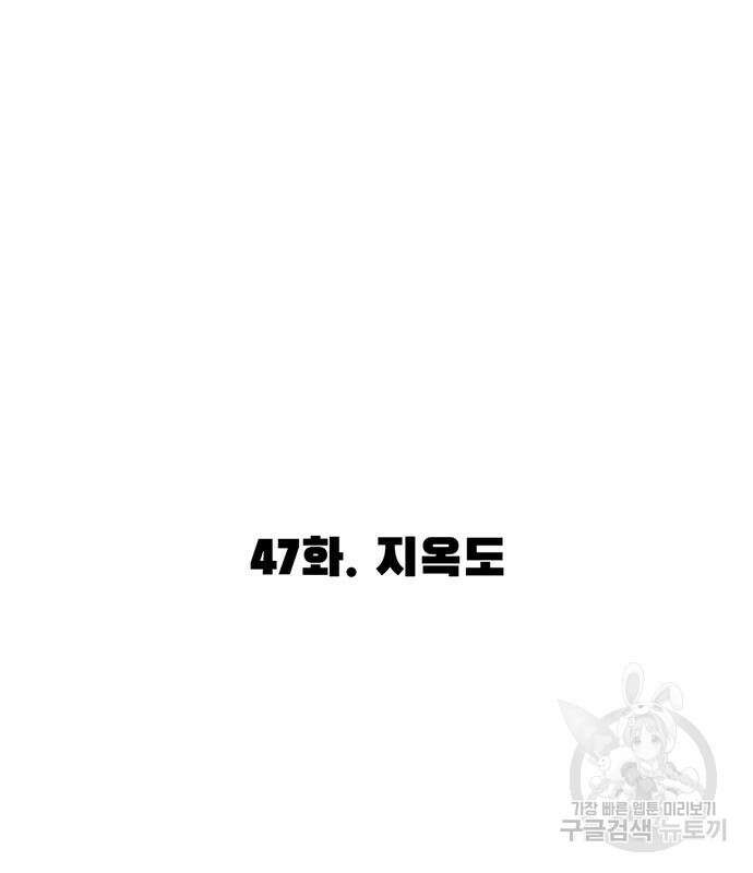 사형소년 47화 60