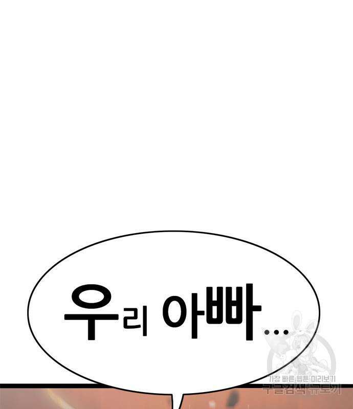 사형소년 47화 61
