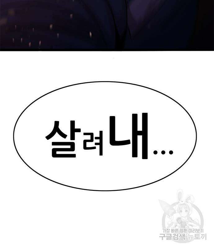 사형소년 47화 64