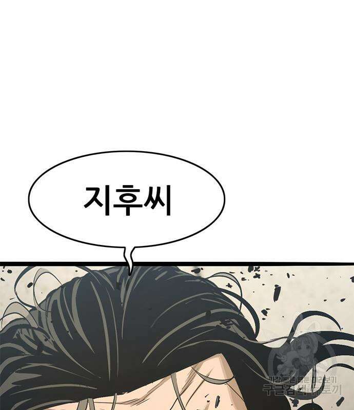 사형소년 47화 68