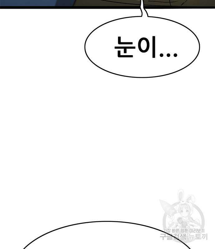 사형소년 47화 70
