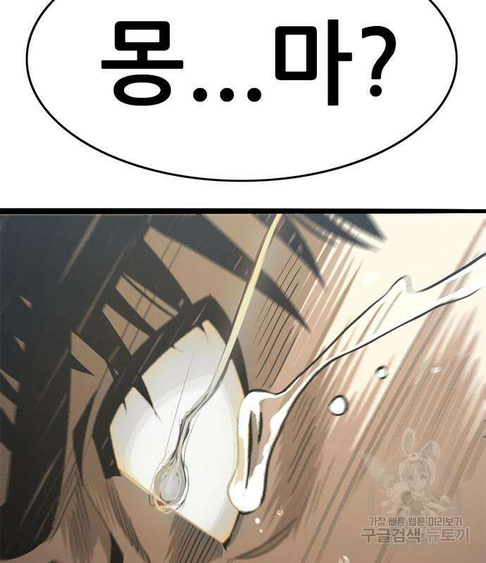 사형소년 47화 71