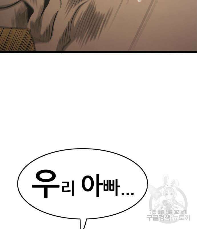 사형소년 47화 72