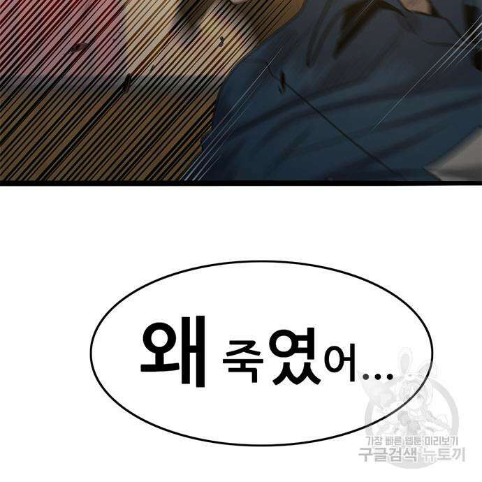 사형소년 47화 74