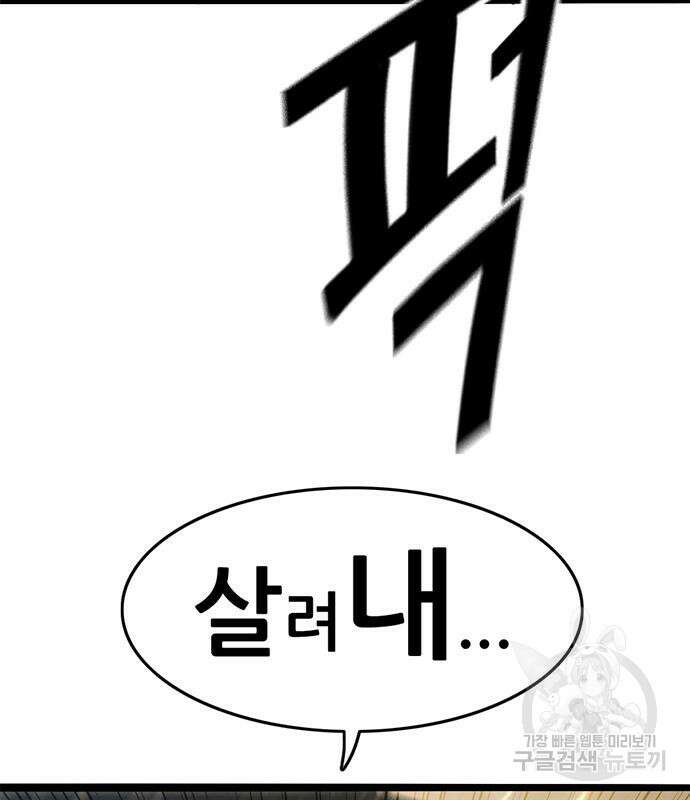 사형소년 47화 77