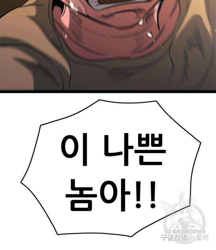 사형소년 47화 83