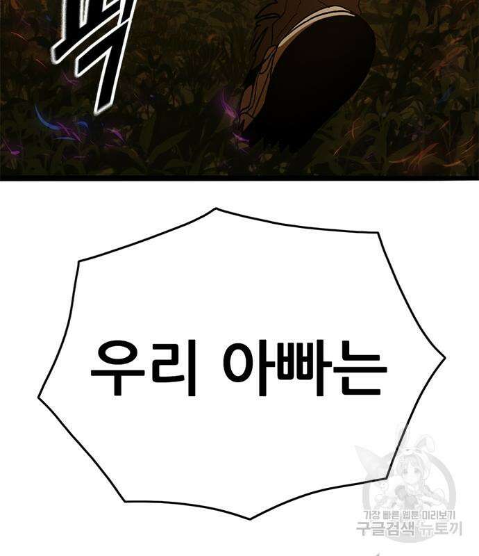 사형소년 47화 88