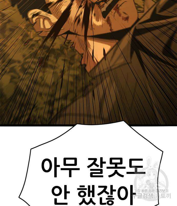 사형소년 47화 90