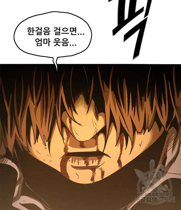 사형소년 47화 92