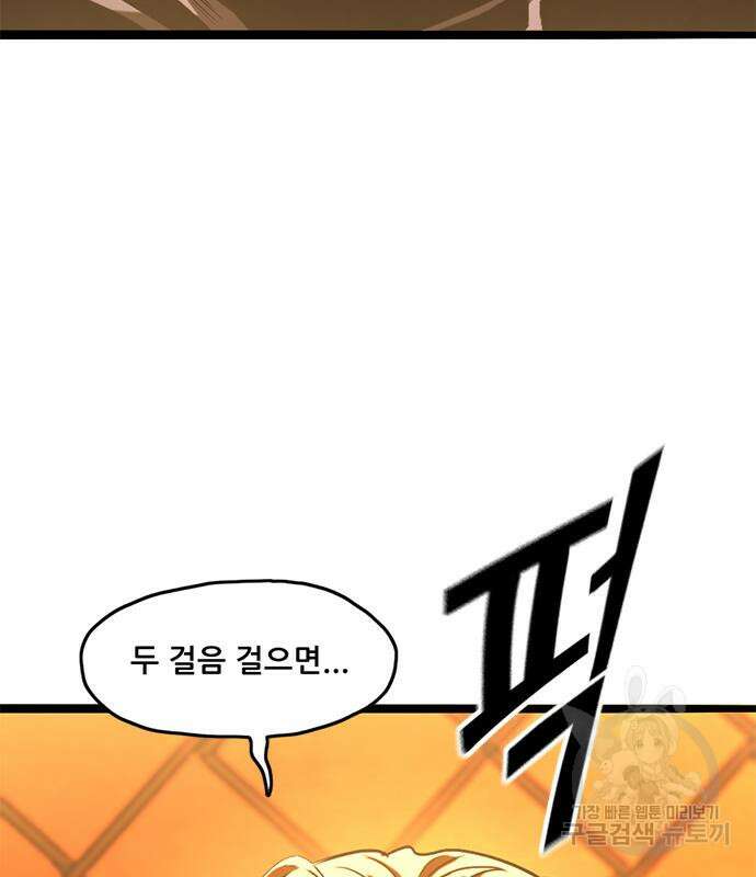 사형소년 47화 93