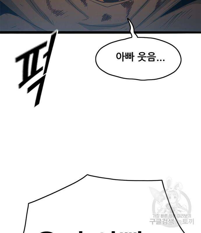 사형소년 47화 95
