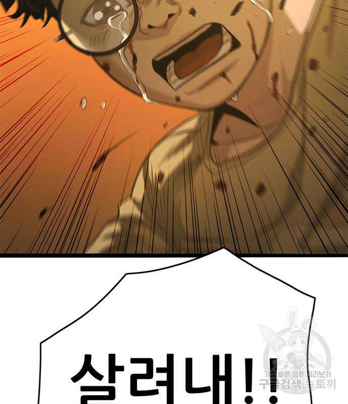 사형소년 47화 97