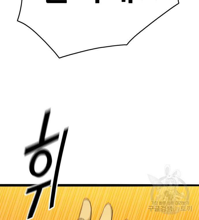 사형소년 47화 98