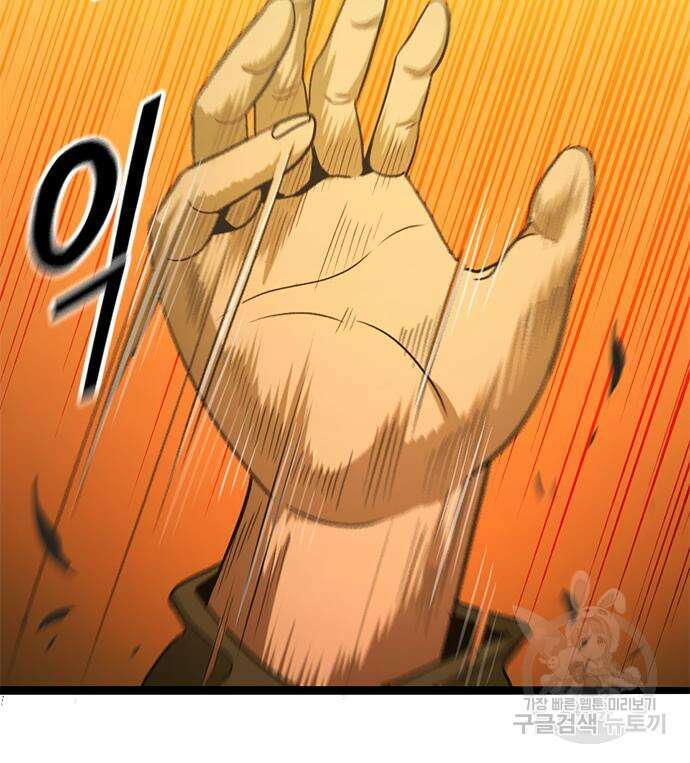 사형소년 47화 99