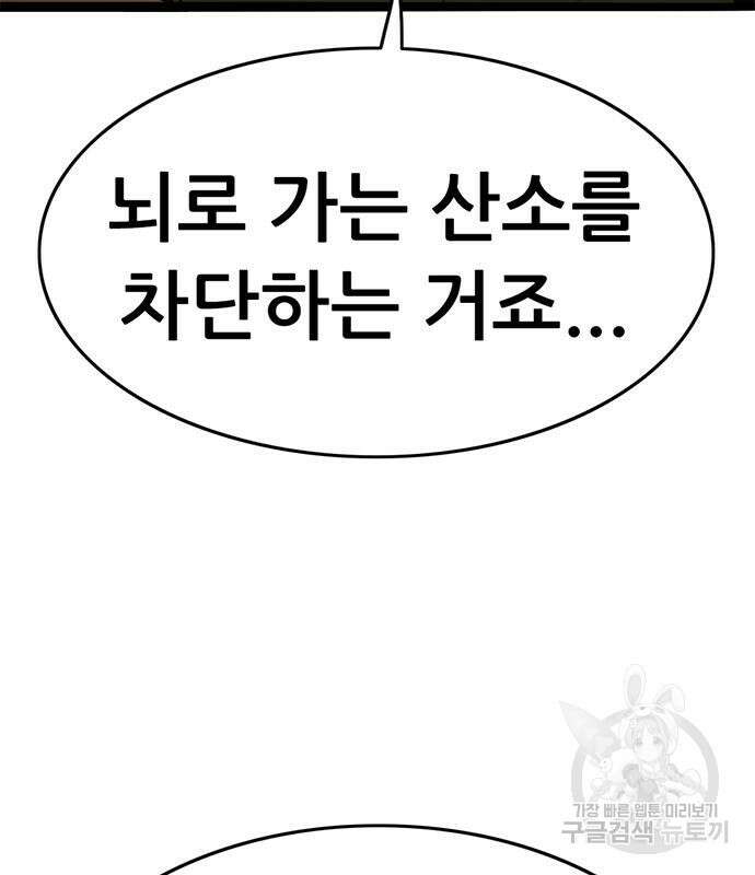 사형소년 47화 104