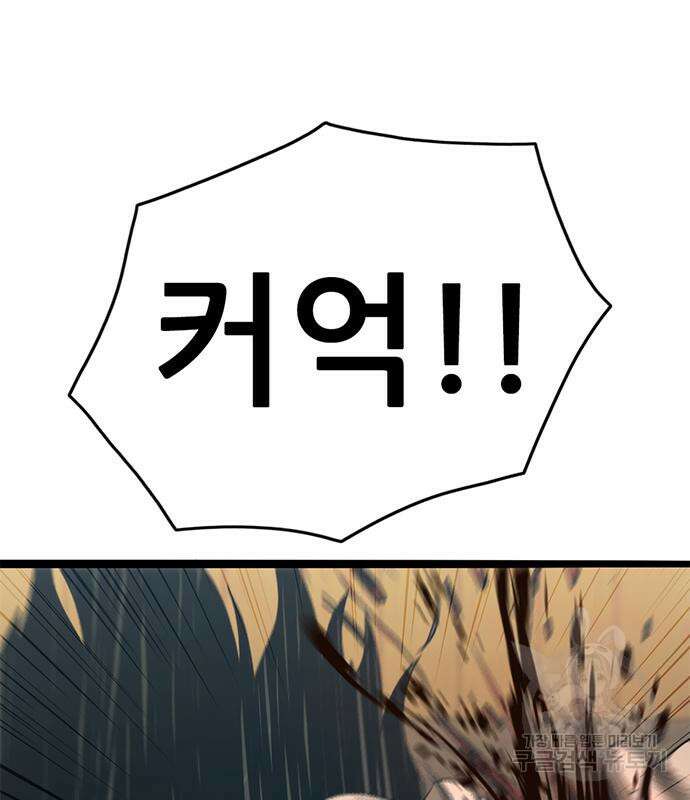 사형소년 47화 121