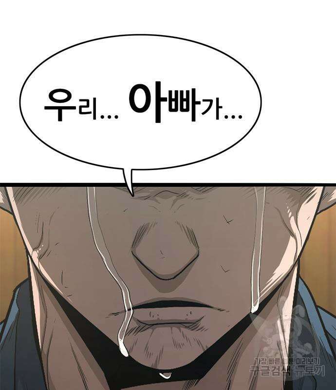 사형소년 47화 134
