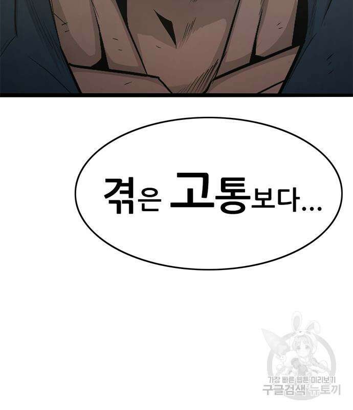 사형소년 47화 135
