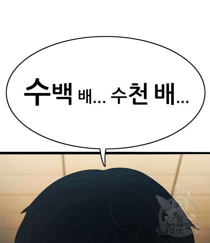 사형소년 47화 136