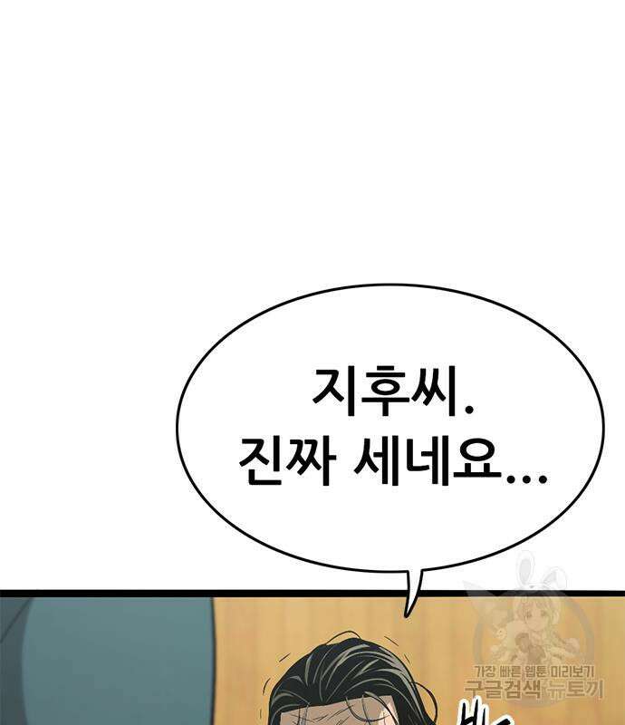 사형소년 47화 139