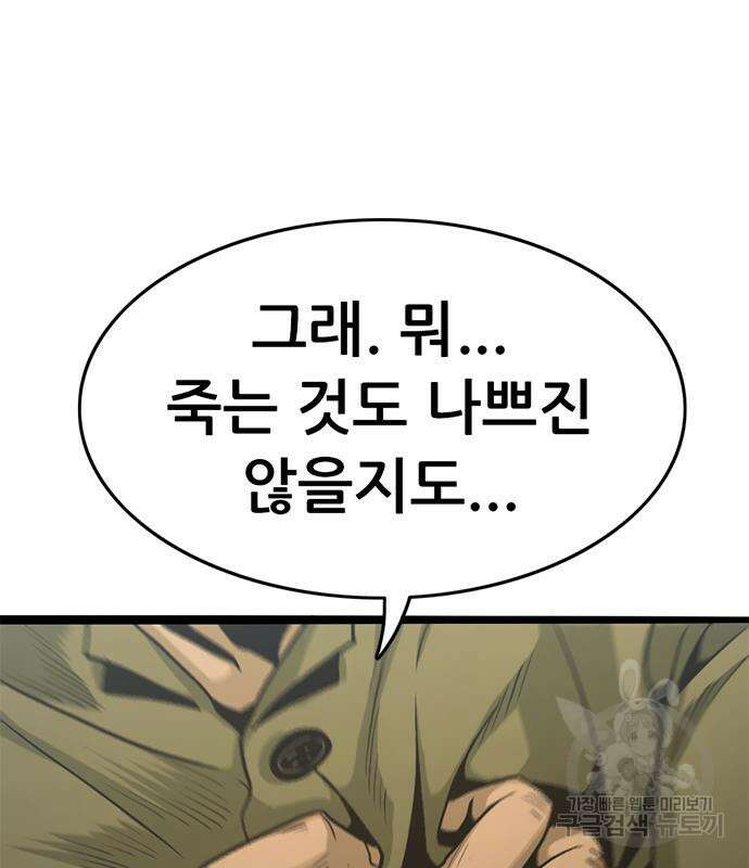 사형소년 47화 142