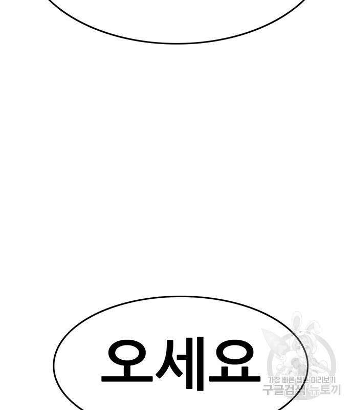 사형소년 47화 144