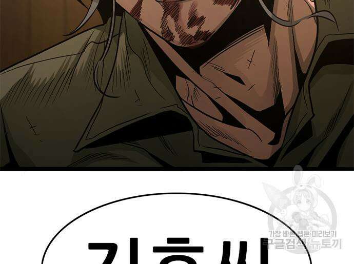 사형소년 47화 146