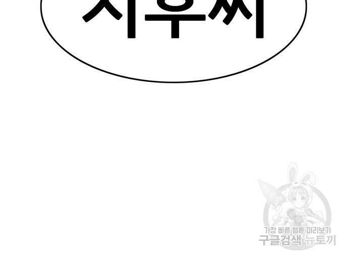 사형소년 47화 147