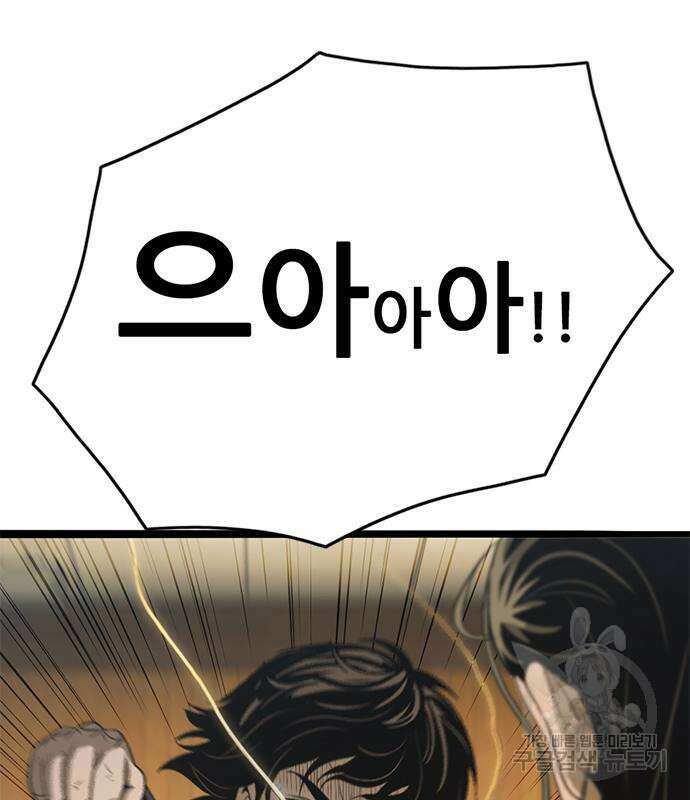 사형소년 47화 148