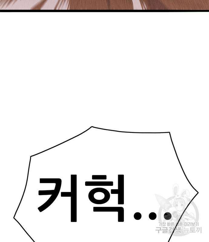 사형소년 47화 178